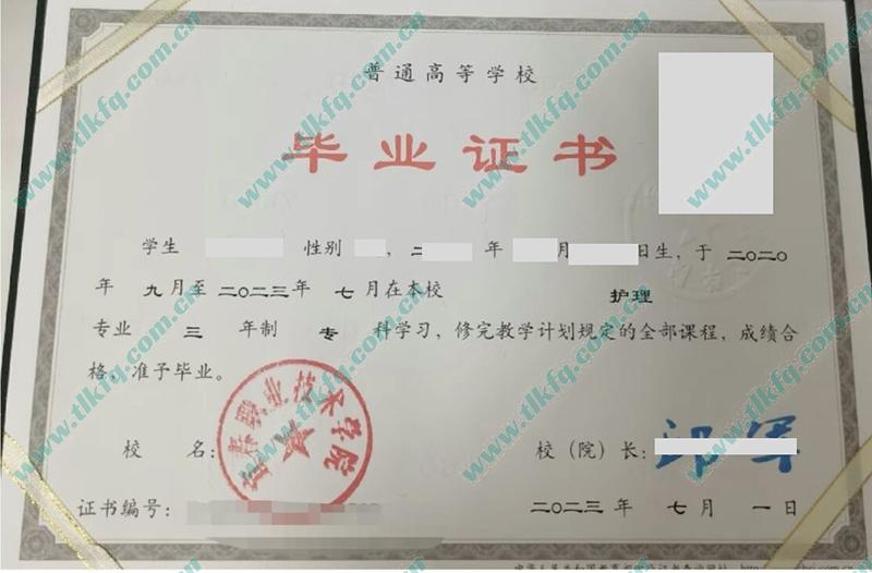 宜春职业技术学院毕业证样本
