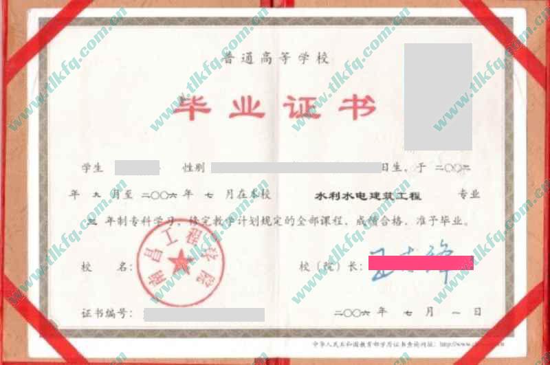 南昌工程学院毕业证样本图片