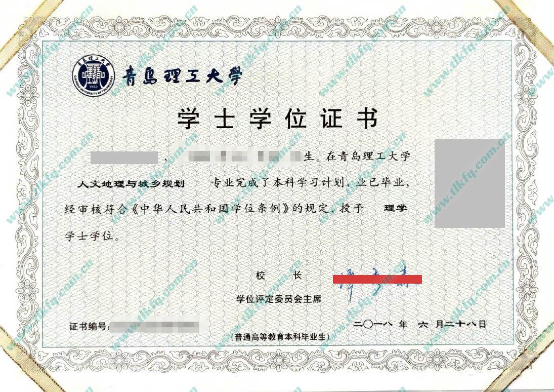 青岛理工大学2018年学位证样本