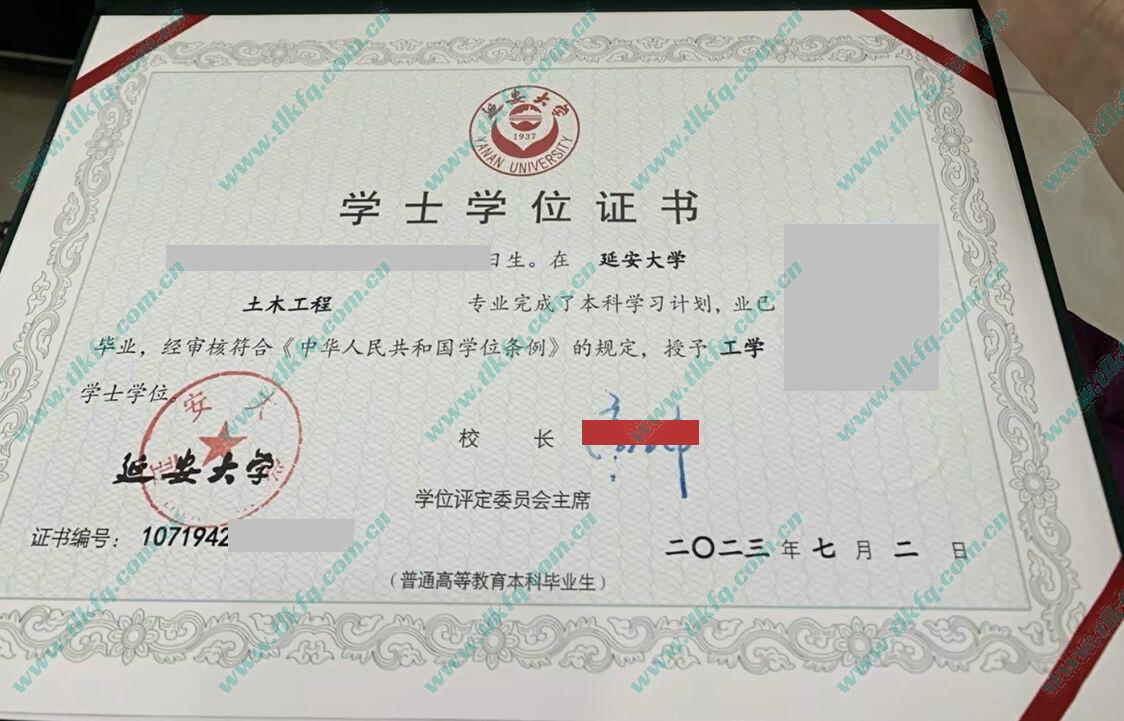 延安大学2023年学位证样本（土木工程）