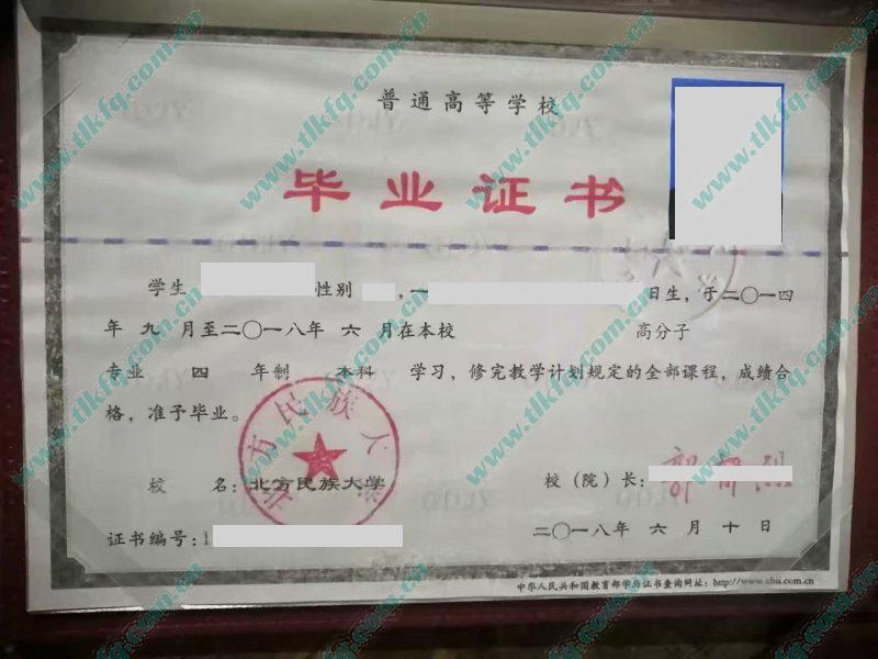 北方民族大学