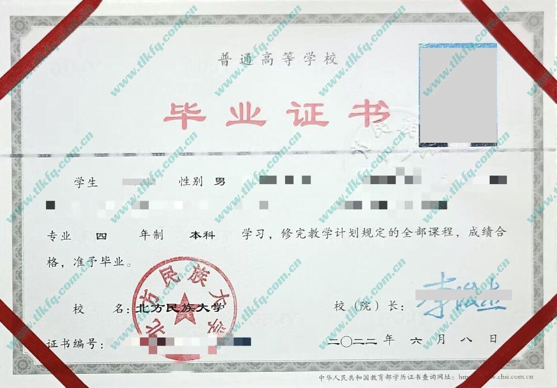 北方民族大学