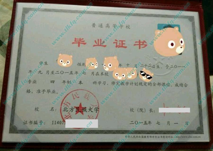 北方民族大学
