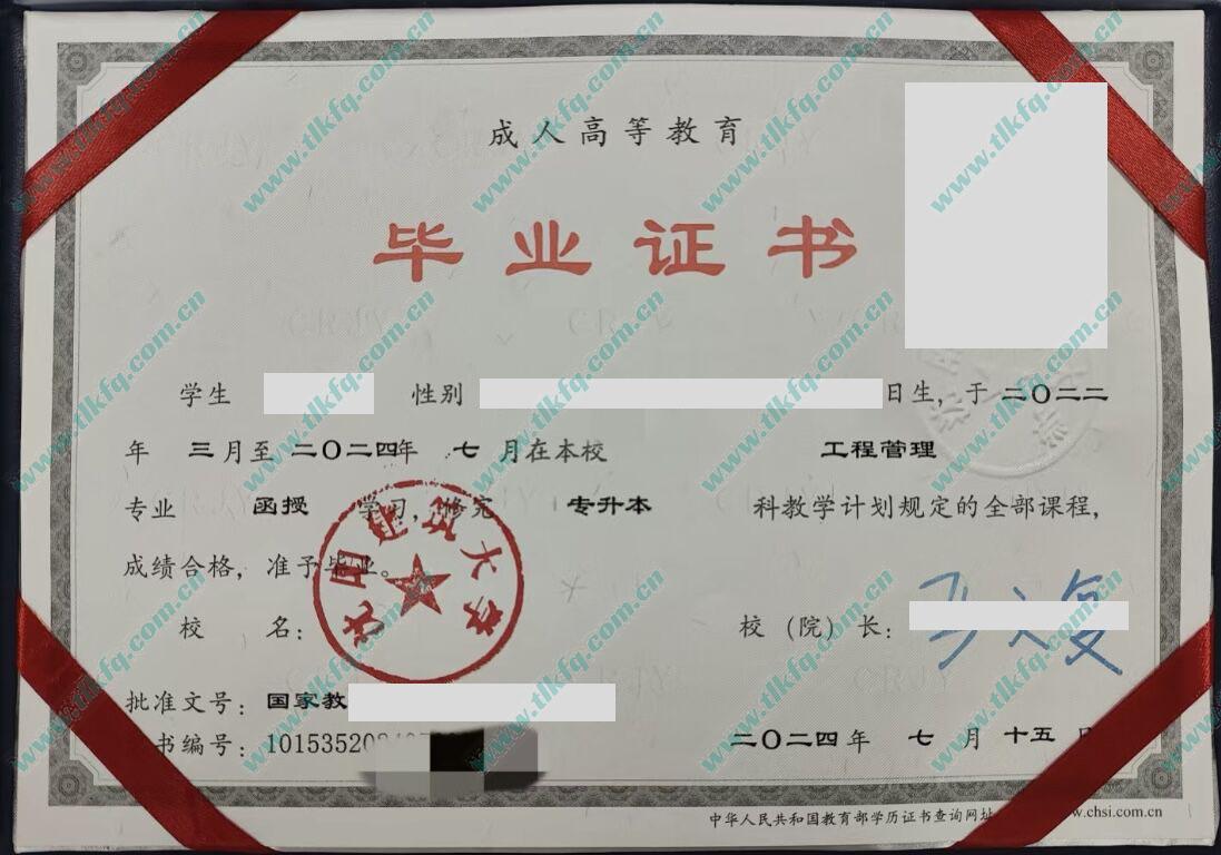 沈阳建筑大学毕业证样本图片