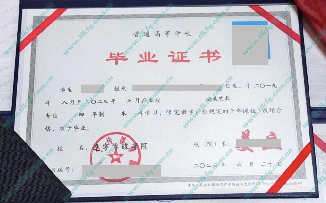辽宁传媒学院