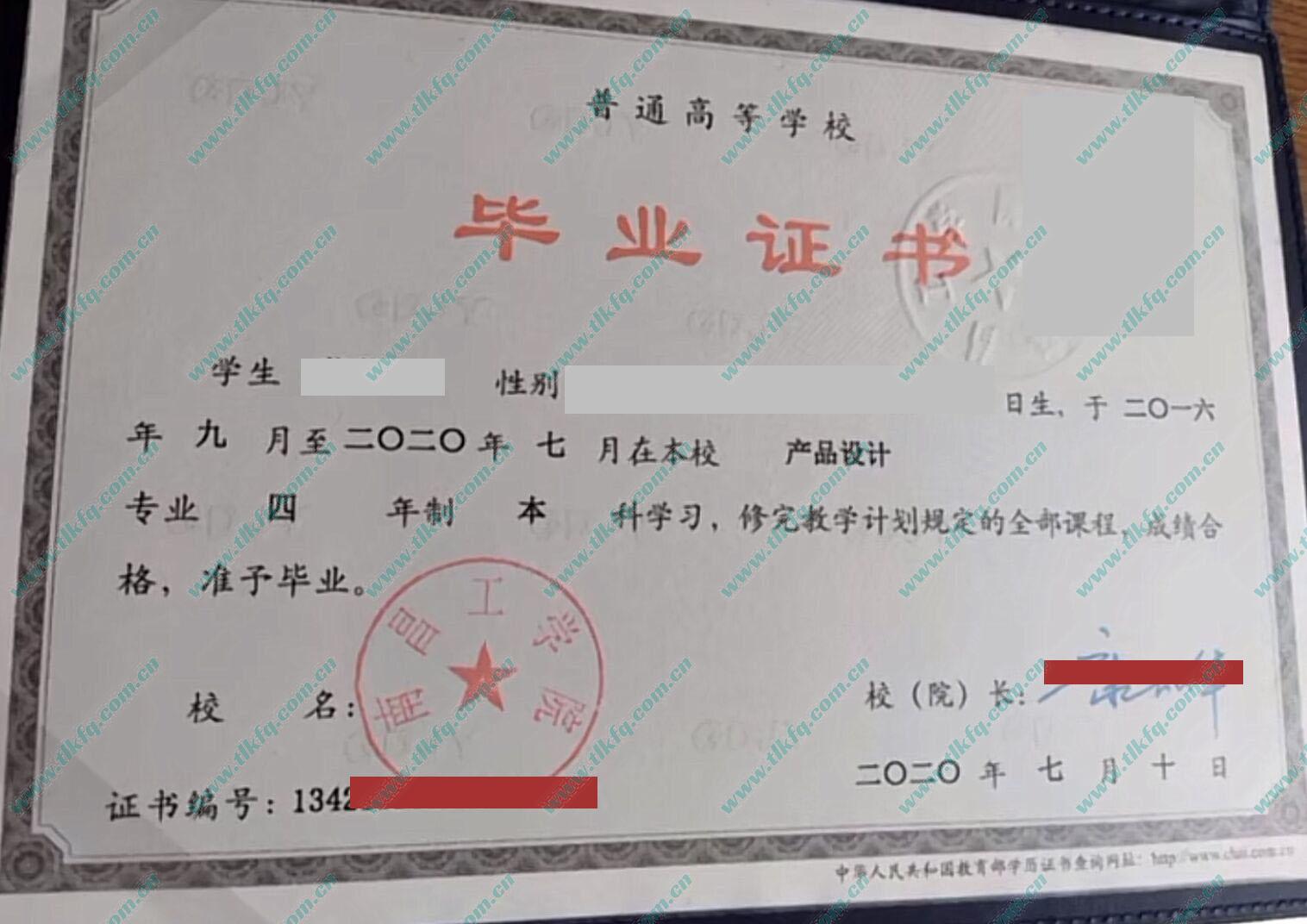 南昌工学院本科毕业证样本