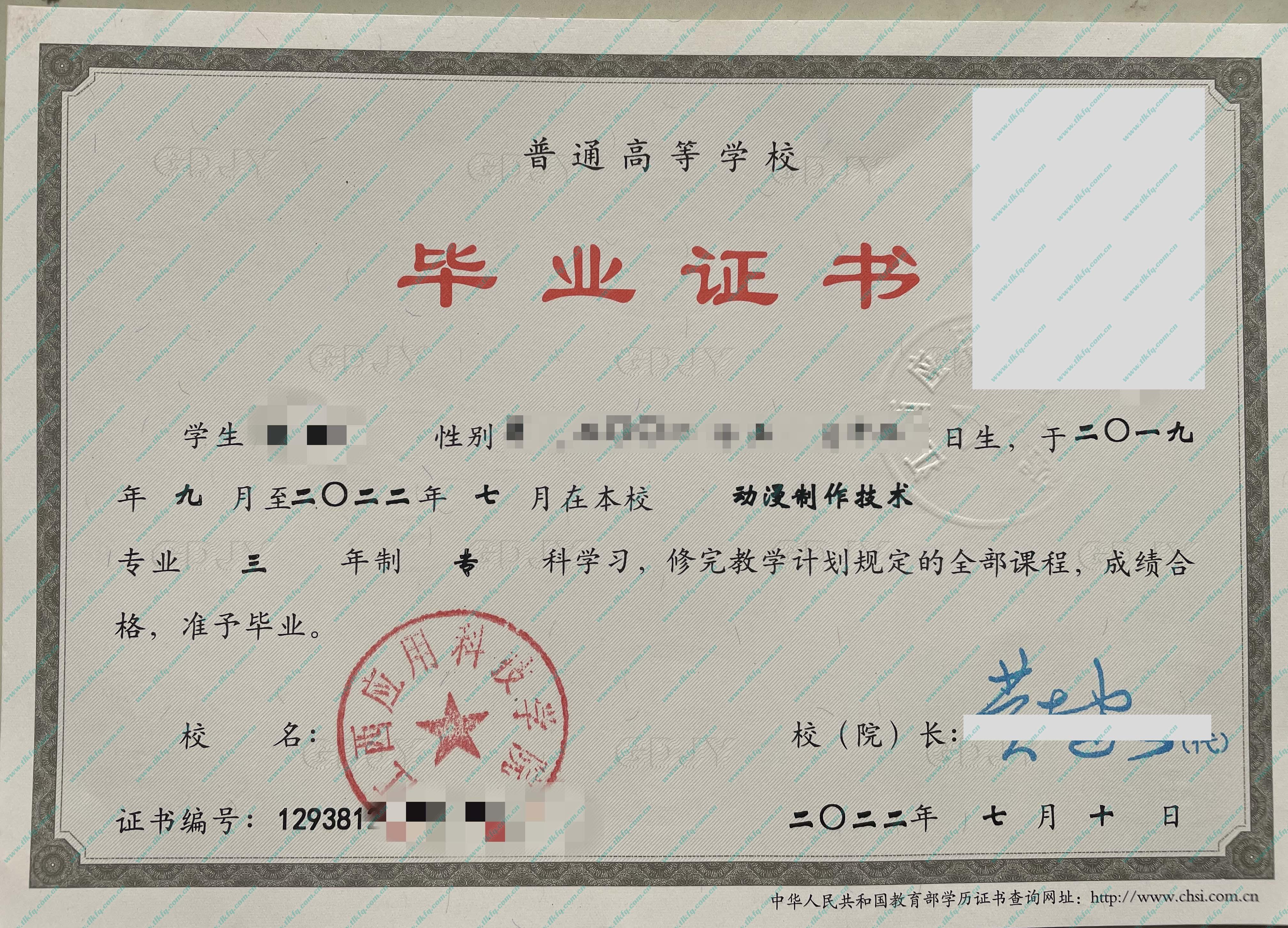 江西应用科技学院毕业证样本图片
