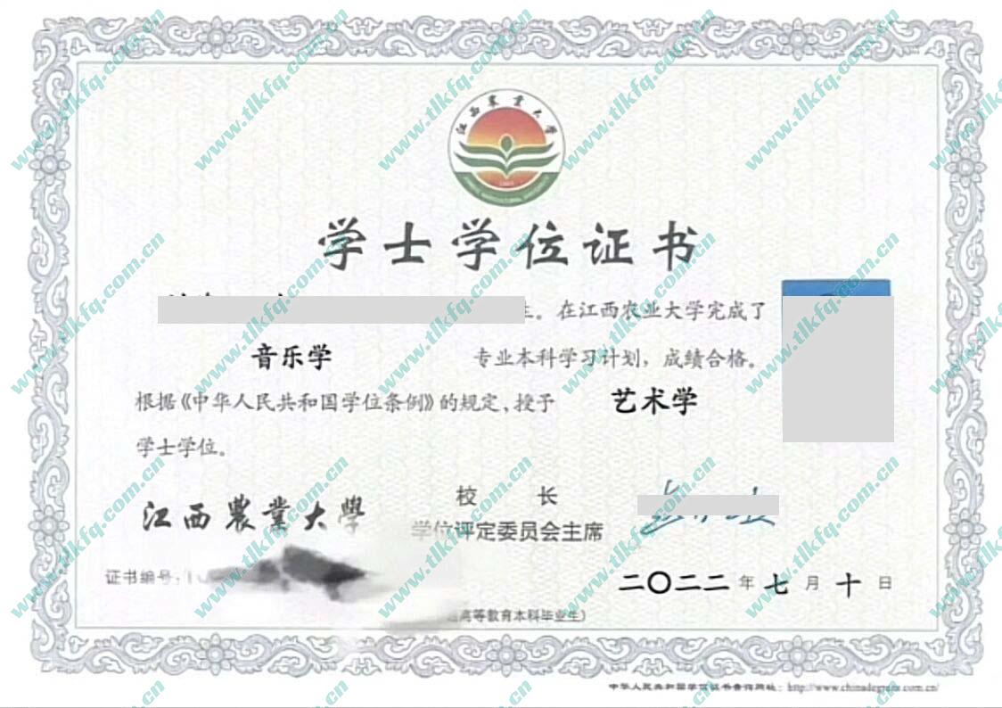 江西农业大学2022年学位证样本