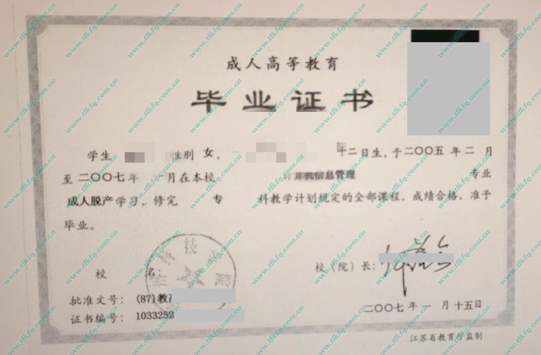 苏州科技学院毕业证及学位证样本