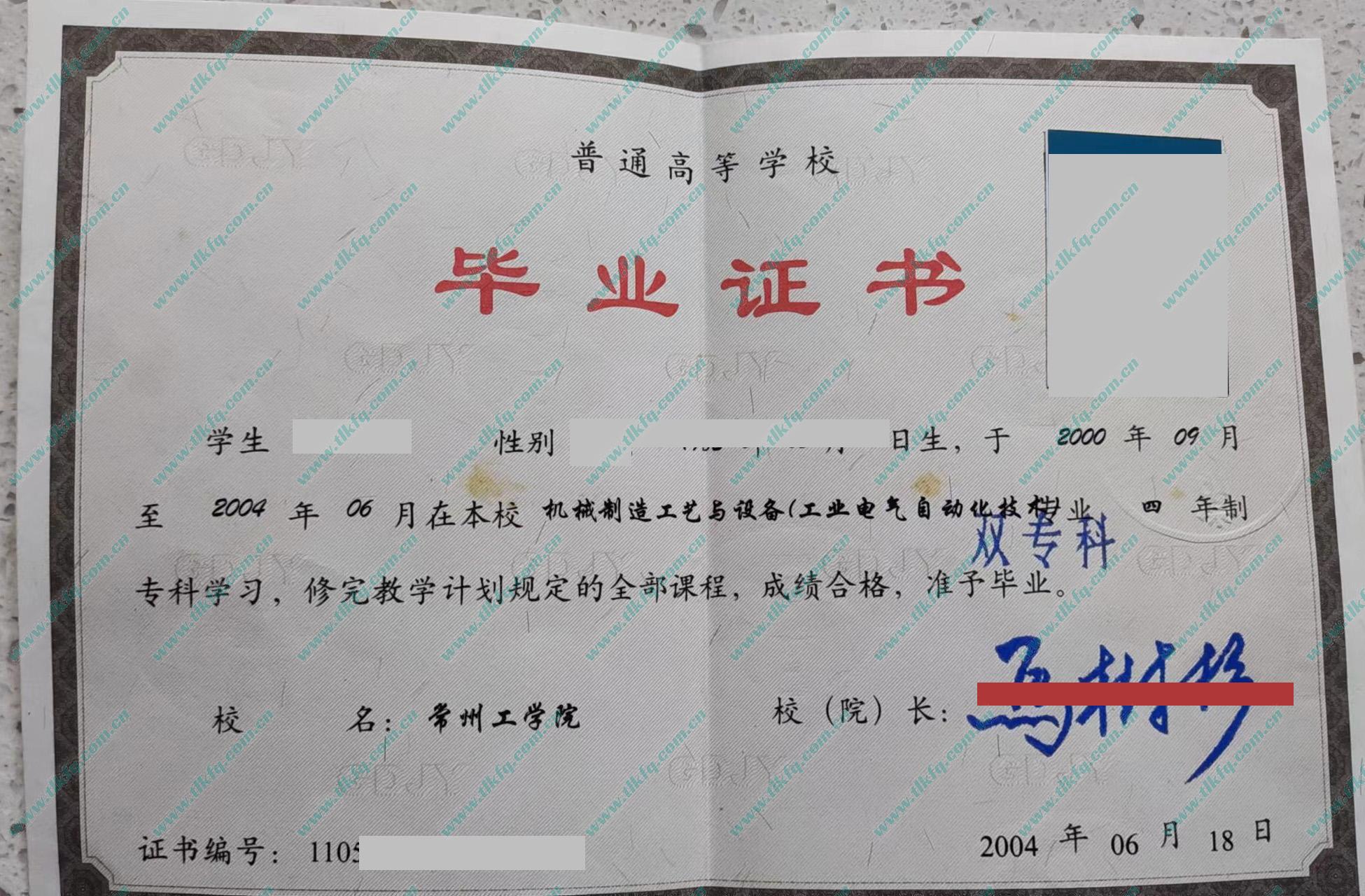 常州工学院历届毕业证样本图片