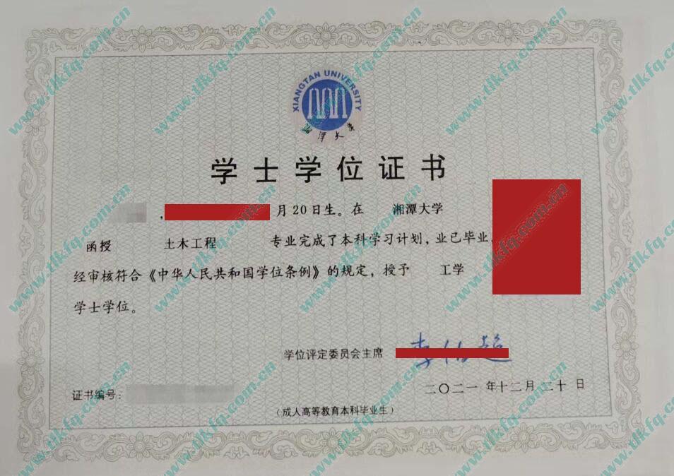 湘潭大学历届毕业证样本