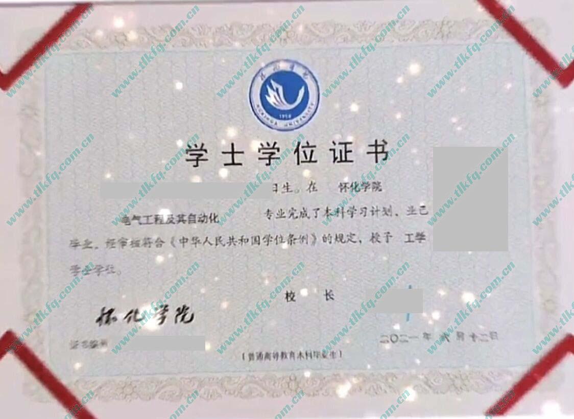 怀化学院2021年学位证样本