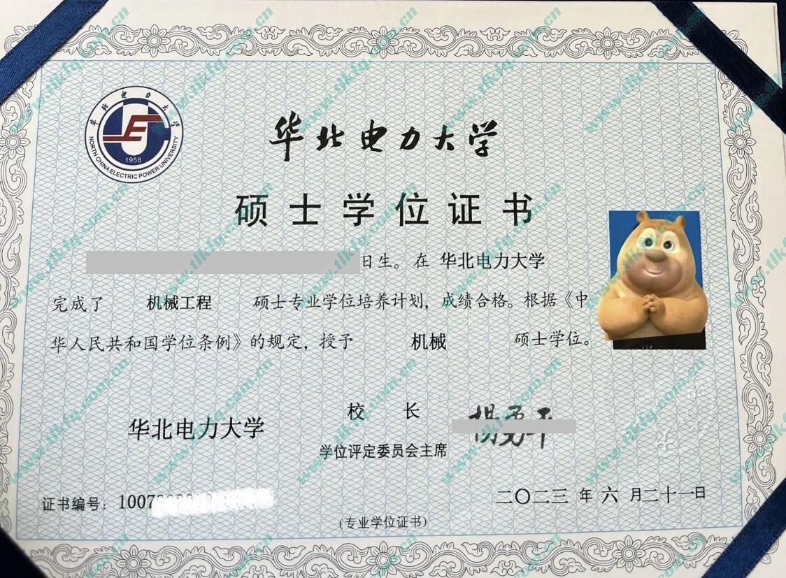华北电力大学2023年硕士学位证样本
