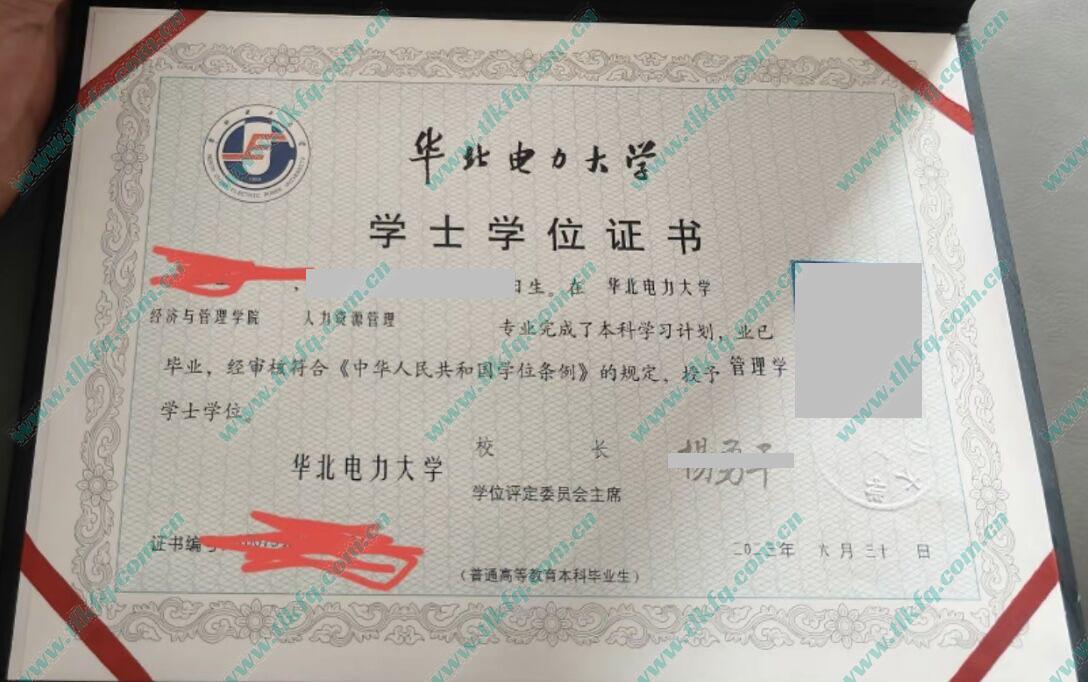 华北电力大学