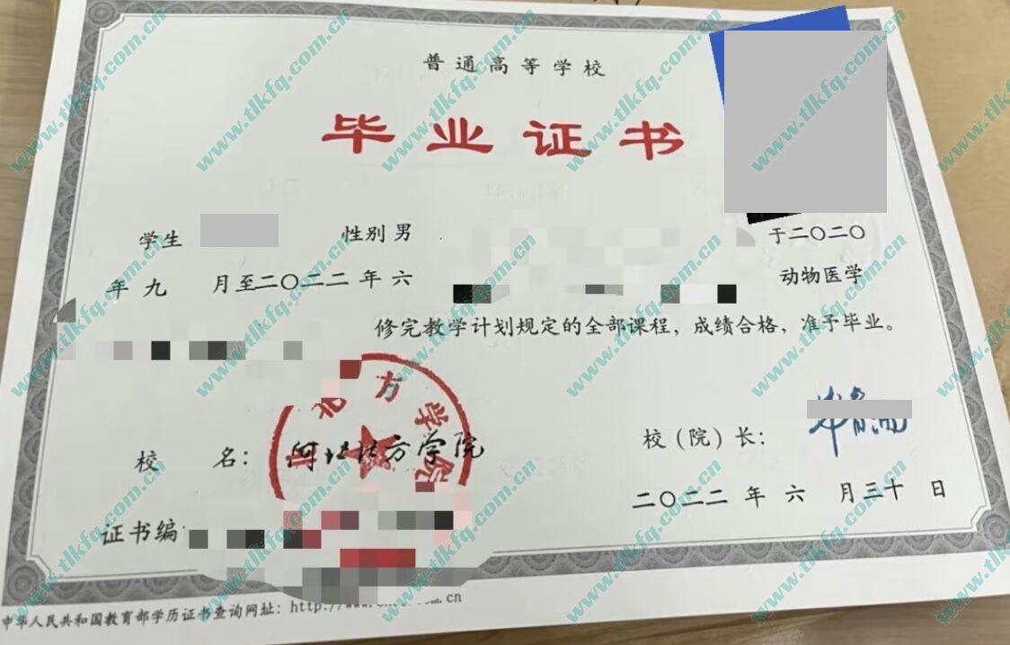 河北北方学院历届毕业证样本