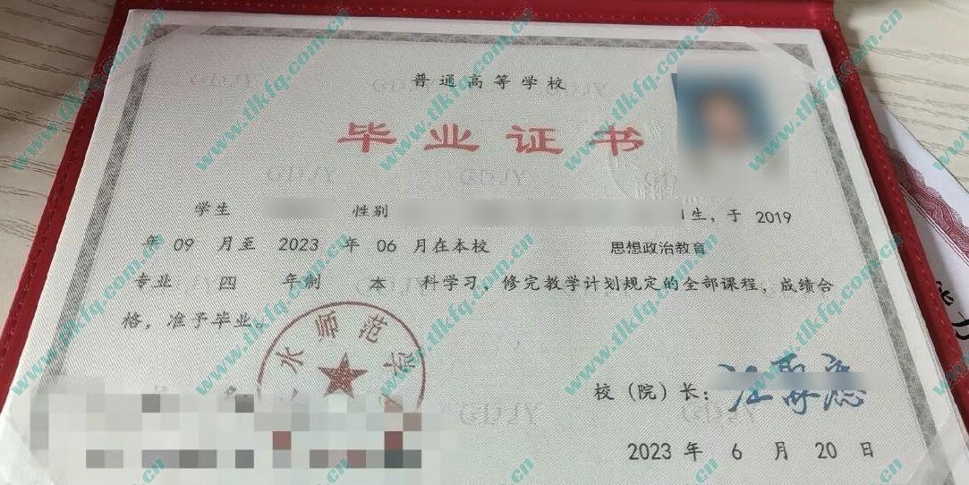 天水师范学院毕业证样本图片