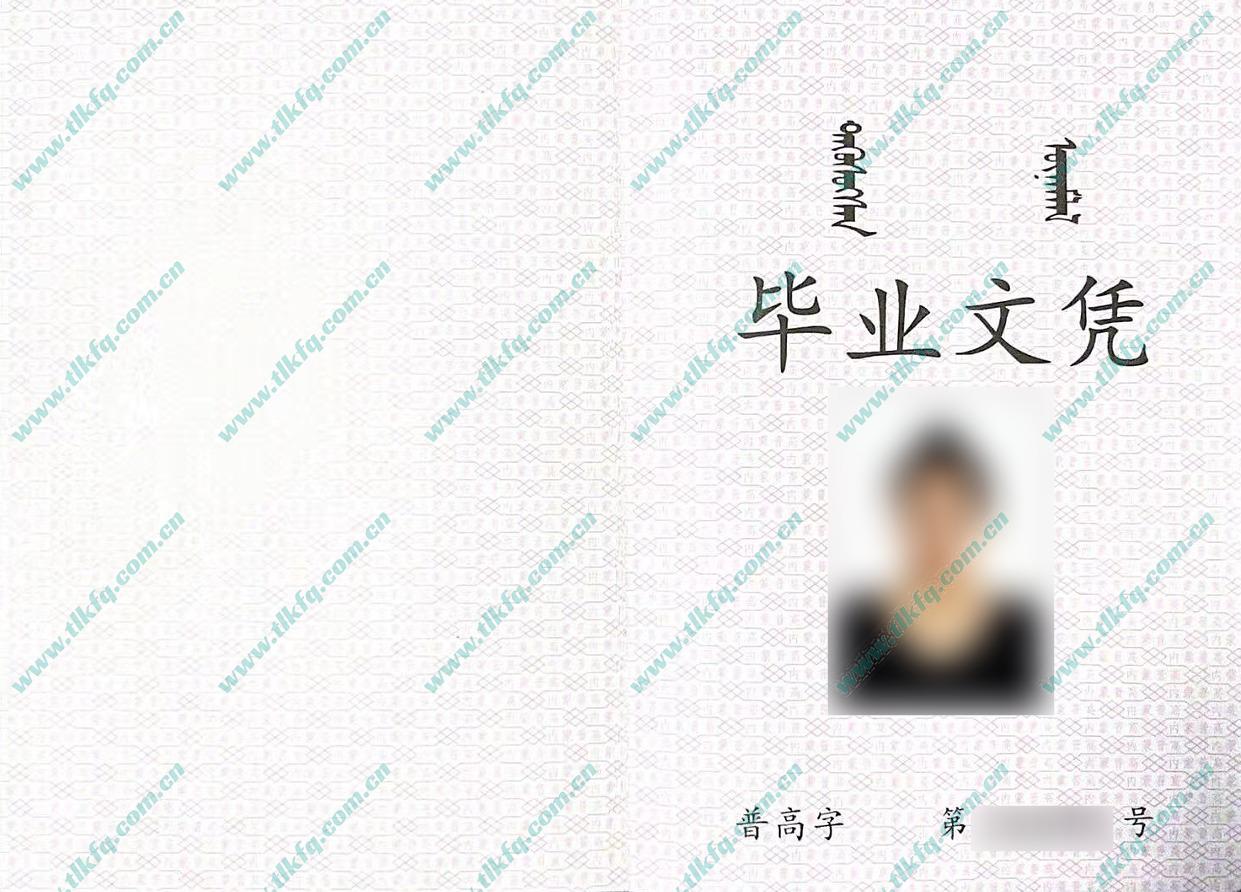 呼和浩特市第三十八中学