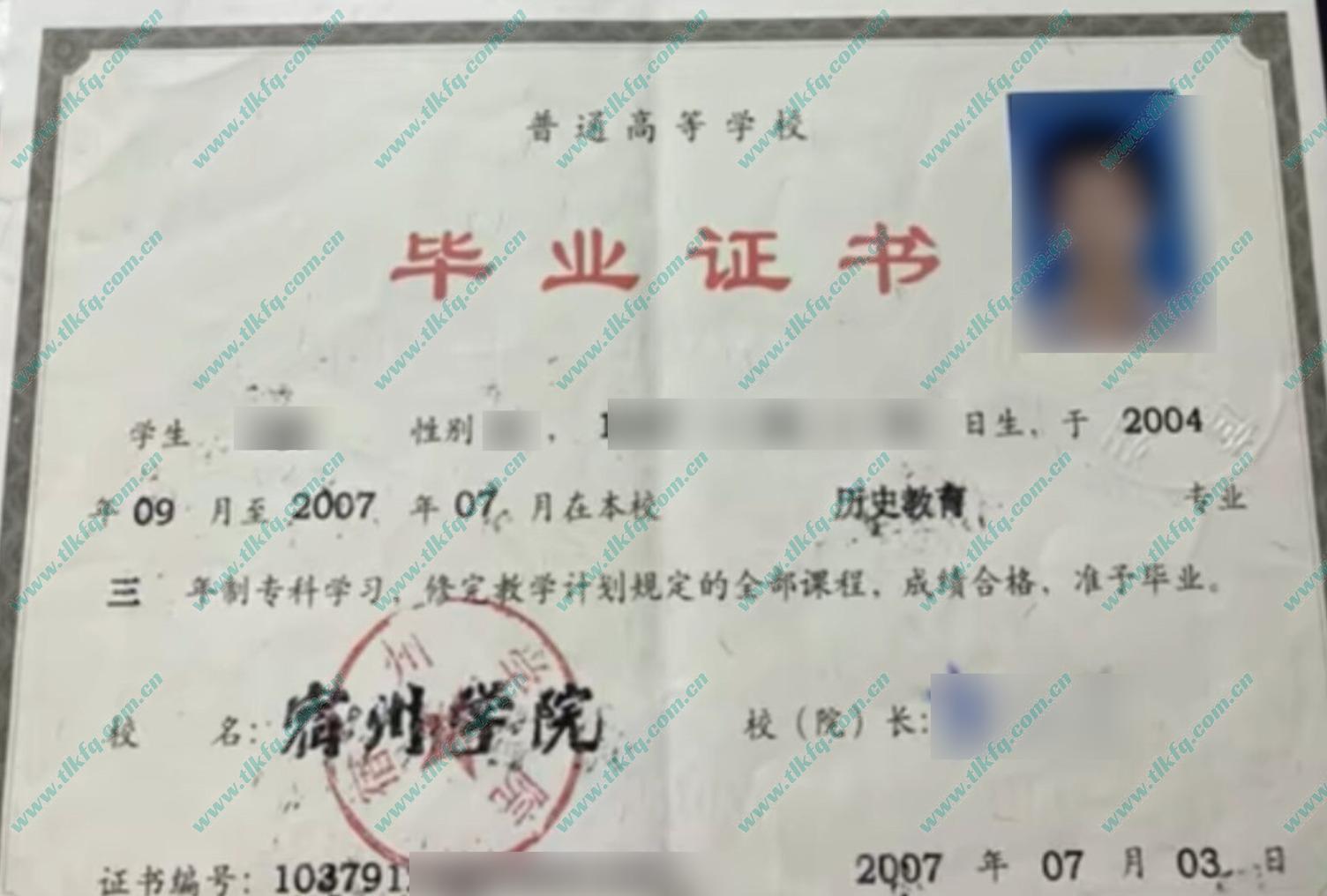 宿州学院毕业证样本