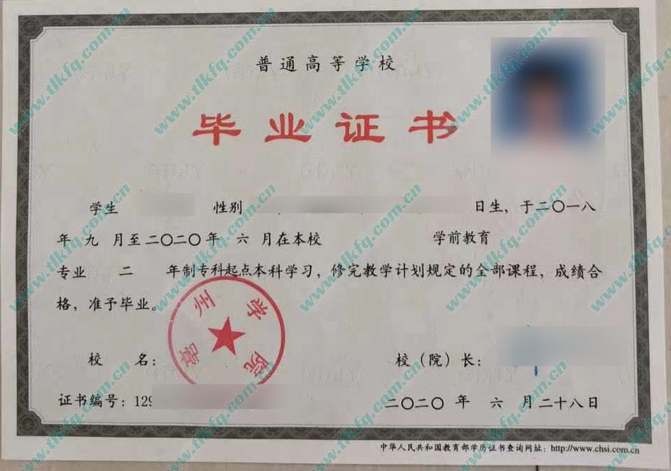 亳州学院历届毕业证样本