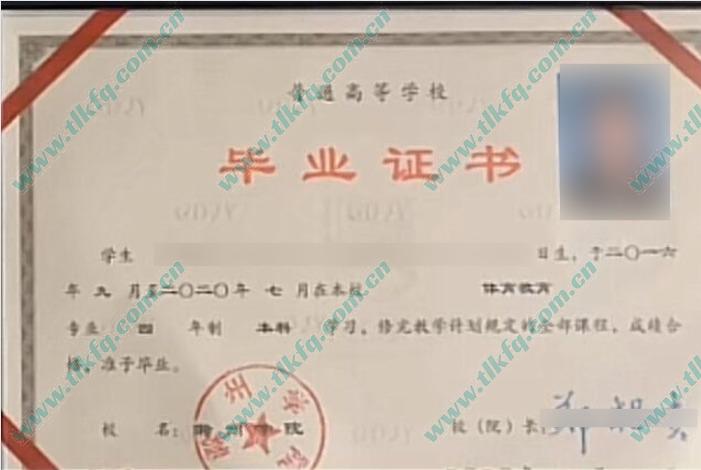 滁州学院毕业证样本图片