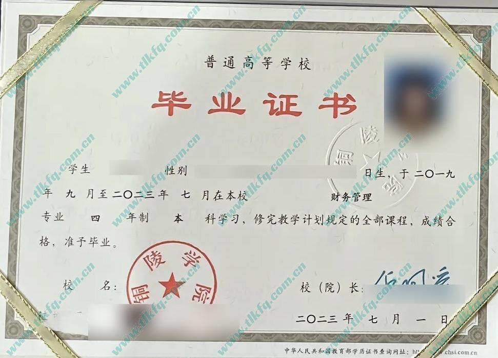 铜陵学院毕业证样本图片