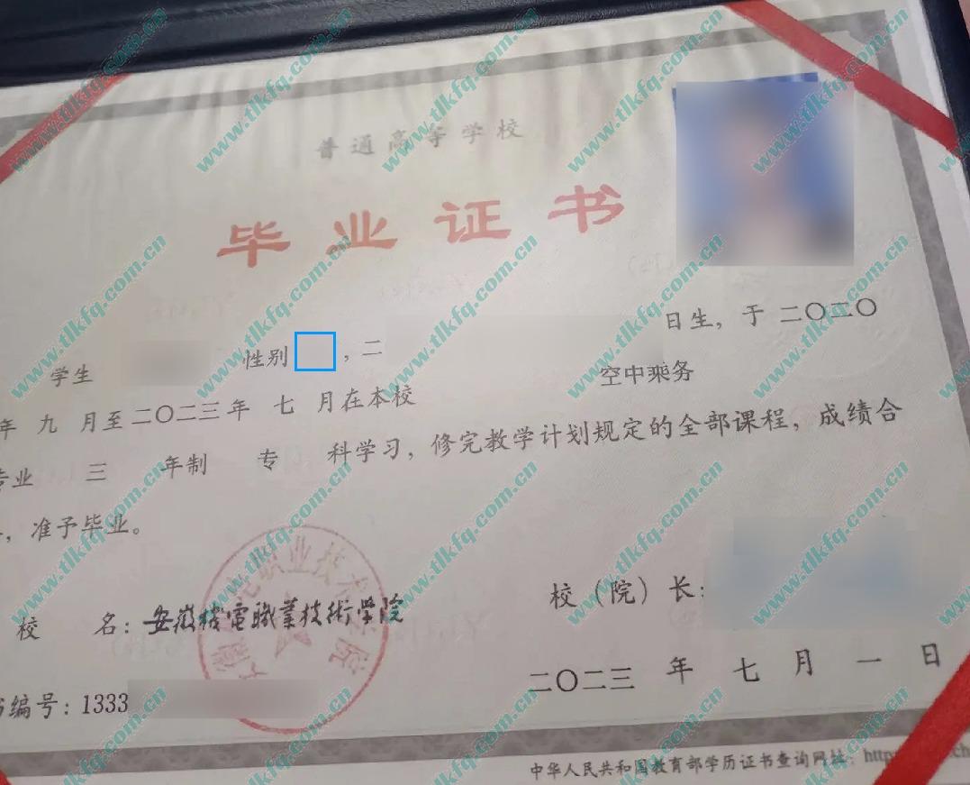 安徽机电职业技术学院毕业证样本图片