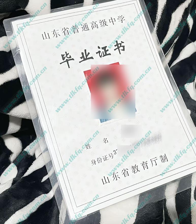 山东省郓城第二中学2017年高中毕业证样本